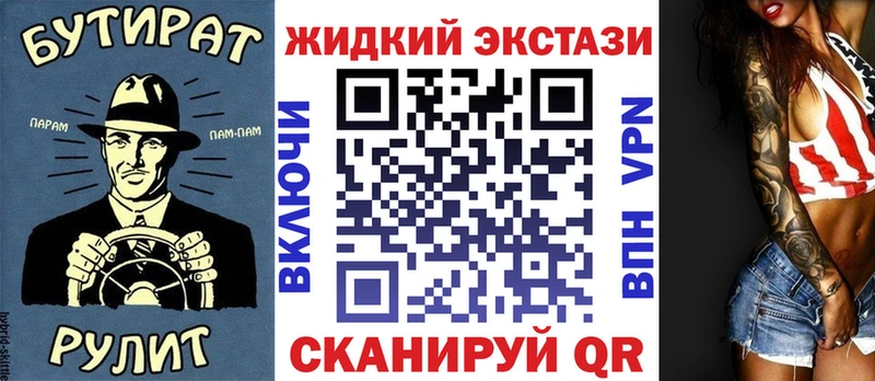 Бутират жидкий экстази  Очёр 