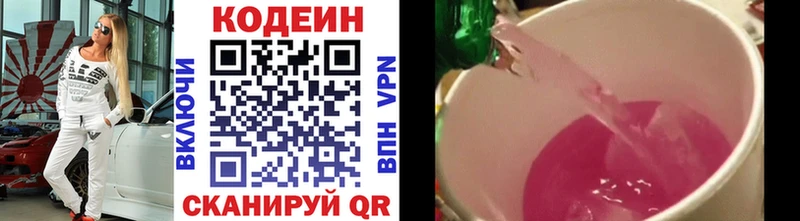 МЕГА ONION  Очёр  нарко площадка телеграм  Кодеин напиток Lean (лин) 
