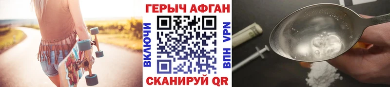 купить наркотик Очёр ГЕРОИН VHQ