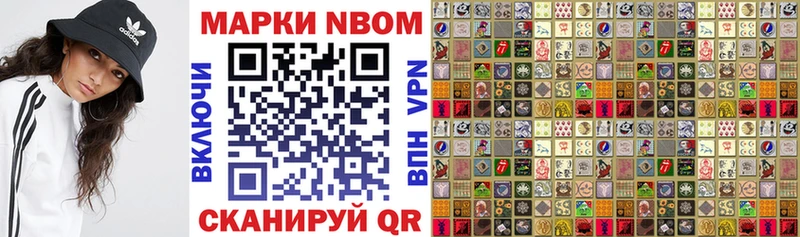 сколько стоит  Очёр  Марки N-bome 1,5мг 